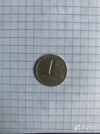 1 рубль 2005
