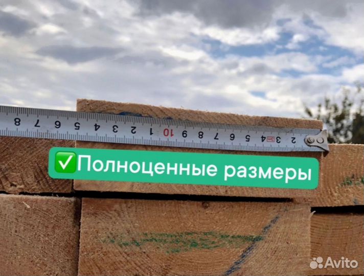 Пиломатериалы брус доска