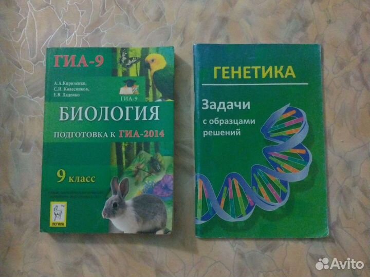 Учебники разные, егэ