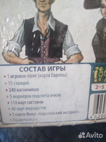 Настольные игры