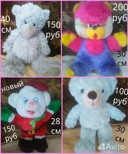 Мягкая игрушка.Мишка.Заяц.Лев. кукла