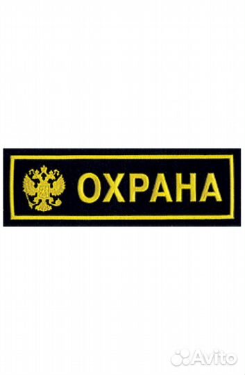 Охранник без лицензии Мужчины/Женщины