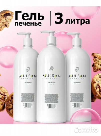 Новый гель для душа 1л