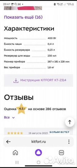 Пароварка блендер kitfort