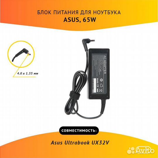 Блок питания Asus ADP-65AW