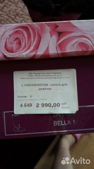 Продам сапоги для девочки осенне-зимние 27 р