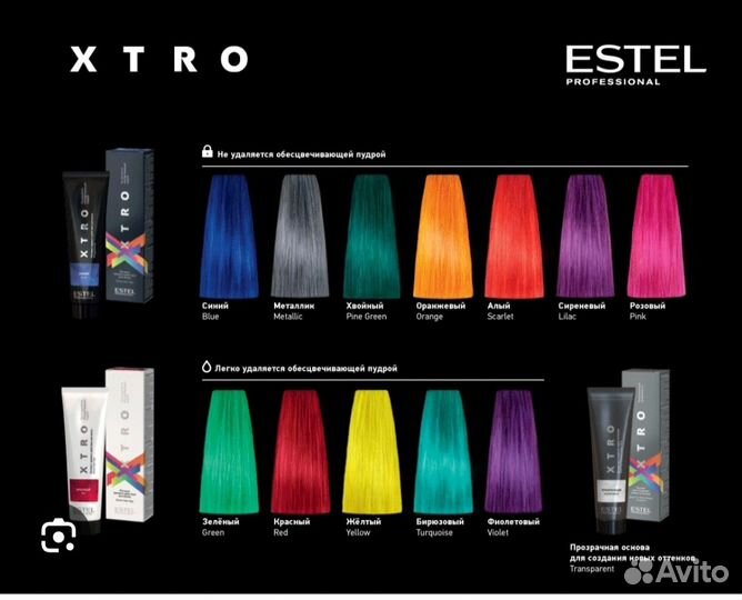 Estel Xtro