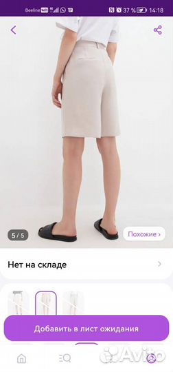 Шорты летние Зарина