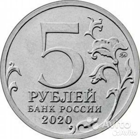 5 рублей. Крымский мост или Курильская операция