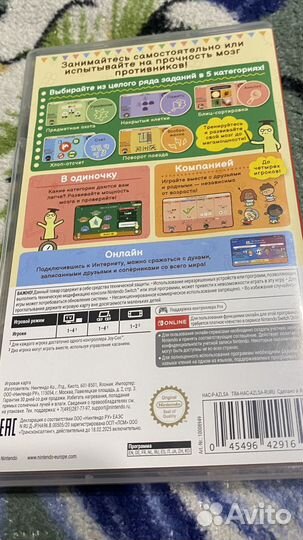 Игра Big Brain Academy: Brain vs. Brain для NS