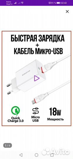 Зарядный блок