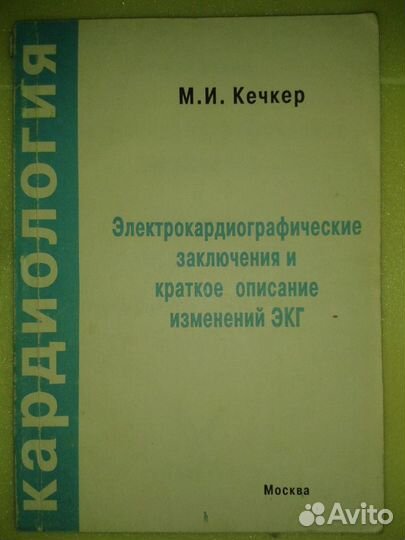 Книги и справочники по медицинской тематике СССР