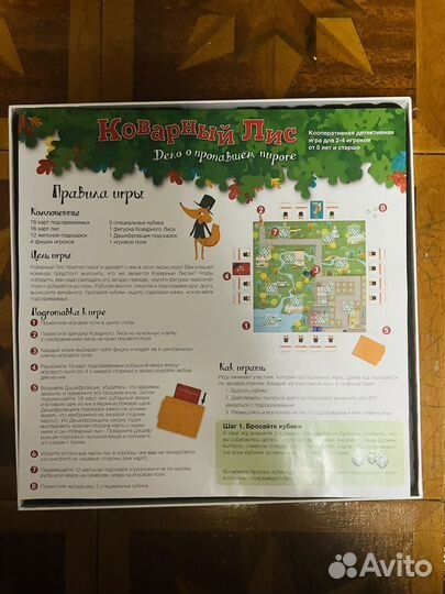Настольная детская игра 