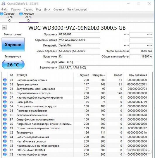 Жесткий диск Western Digital WD Se 3 тб WD3000F9Y