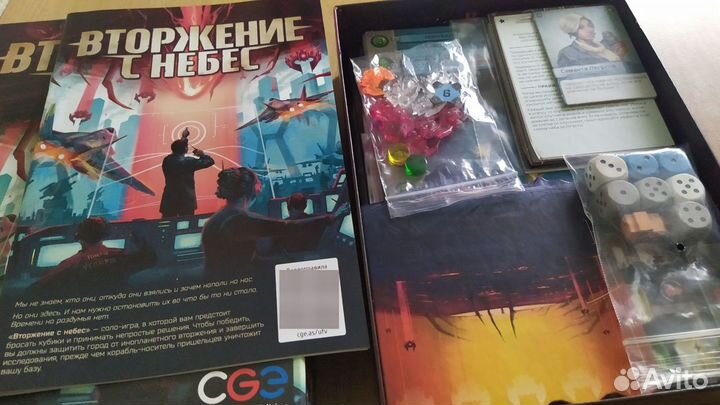 Вторжение с небес