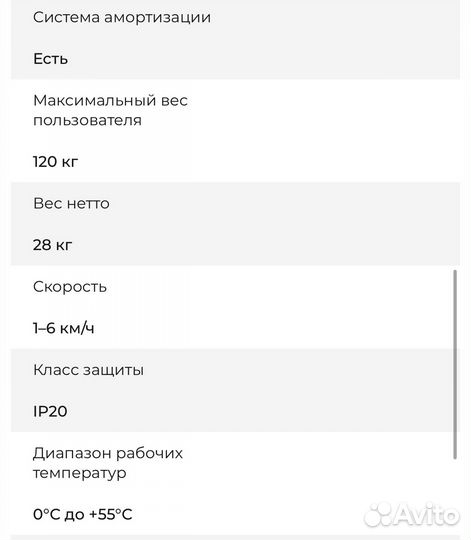 Беговая дорожка yamaguchi