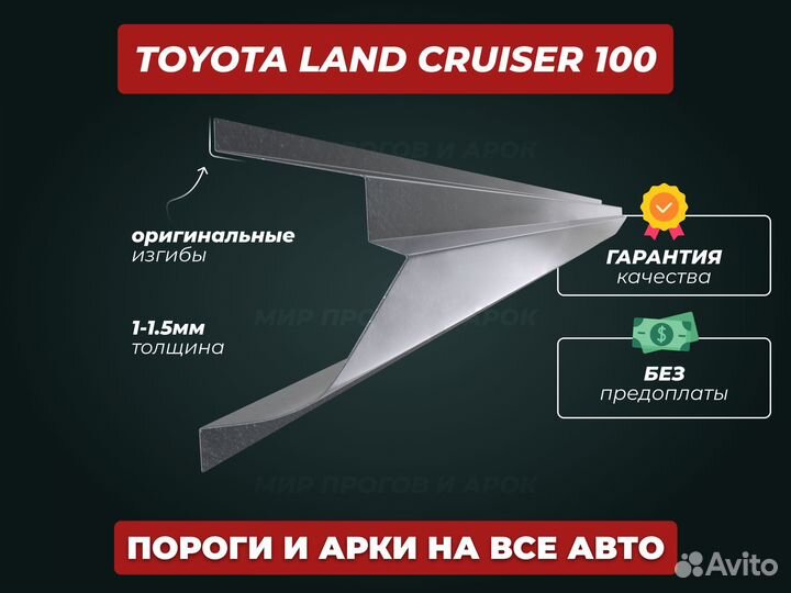 Пороги Nissan Maxima А32 ремонтные кузовные