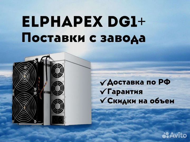 Elphapex DG1+ 13.6