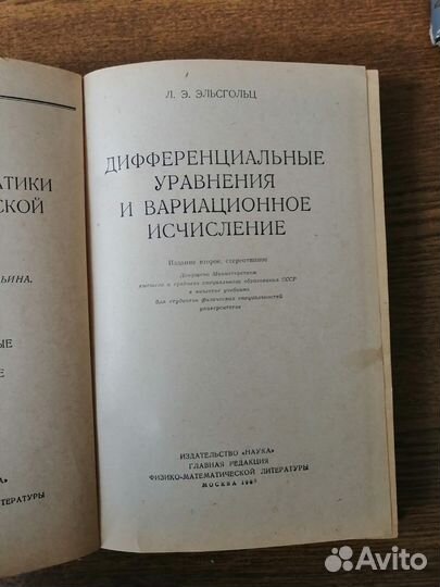 Курс высшей математики и математическое физики