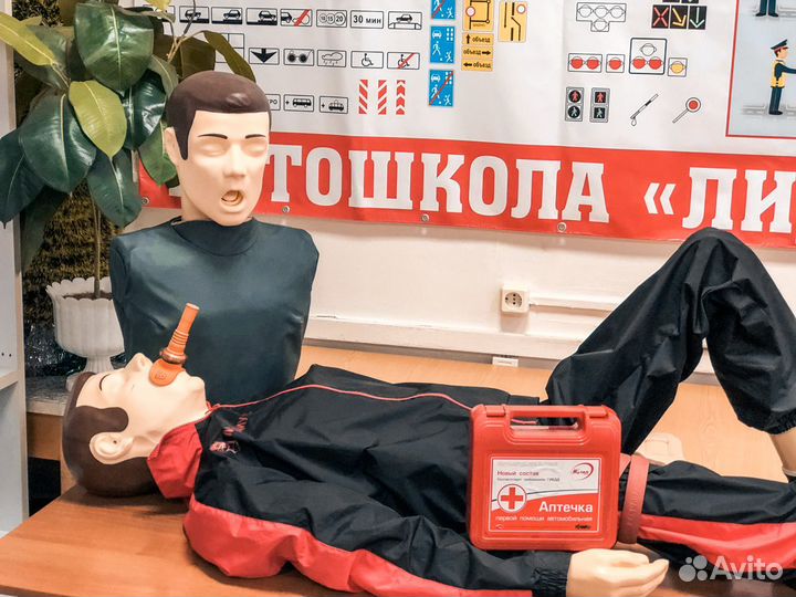 Автошкола «авто лидер» обучение категории 