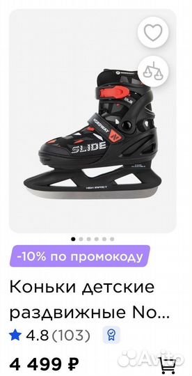 Коньки детские раздвижные 36- 41