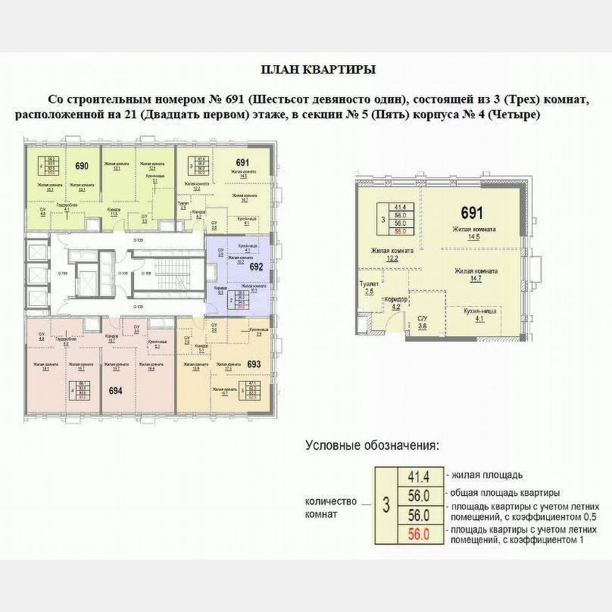 3-к. квартира, 56 м², 21/30 эт.