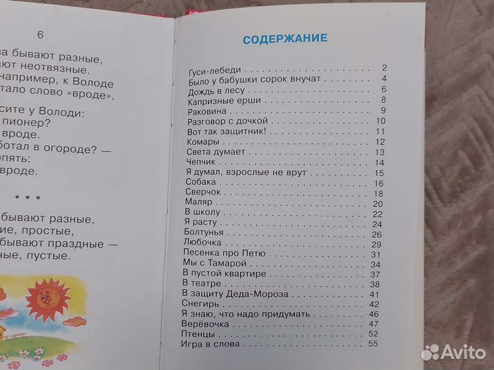 Детские книжки