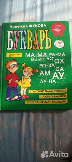 Книги для детей Н. С. Жукова