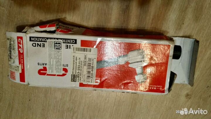 Наконечник рулевой тяги левый CTR