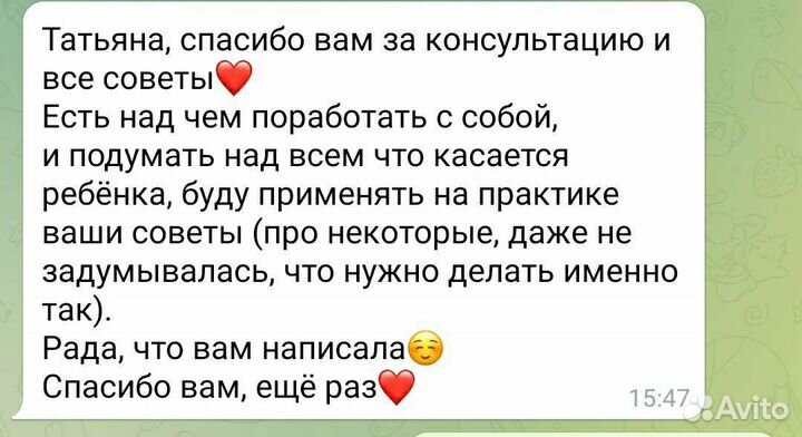 Логопед/дефектолог/детский психолог