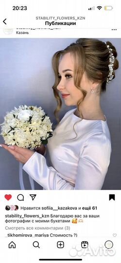 Свадебный букет невесты, цветы казань, свадьба