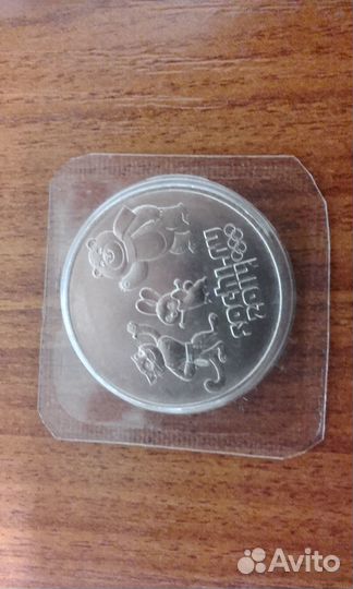 Сочи и футбол 25 руб