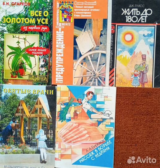 Книги о здоровье