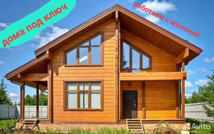 Строим дома под ключ из бруса, бревна