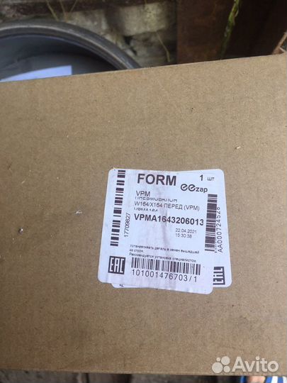 Пневмобаллон ML 164 передний новый