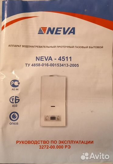 Газовое оборудование