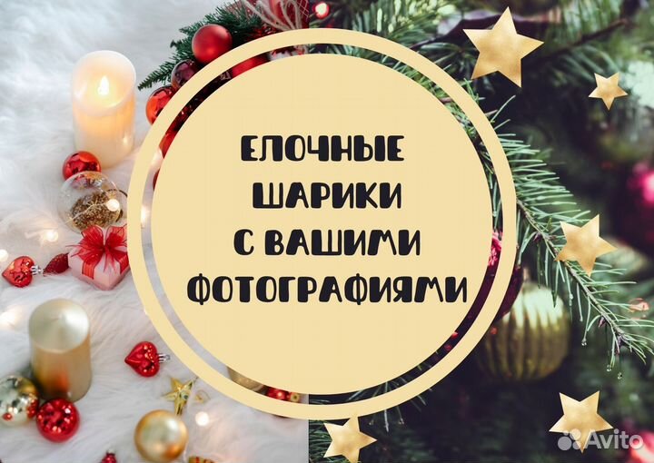 Новогодние подарки с фотографией