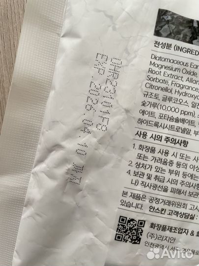 Карбоновый пилинг и альгинатная маска