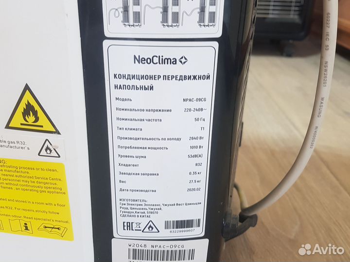 Кондиционер передвижной напольный