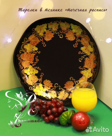 Декоративная тарелка 
