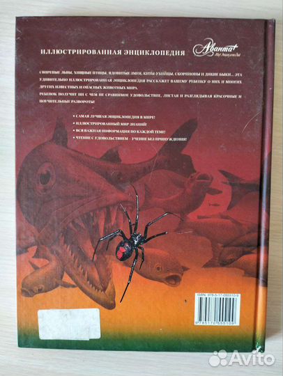 Энциклопедия Самые опасные животные мира