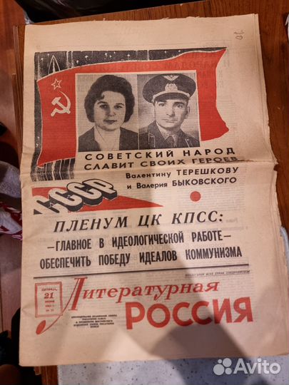 Газета полет Терешковой