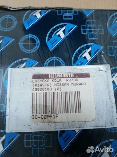 Подшипник ступицы Nissan Altima 40202ZM70A