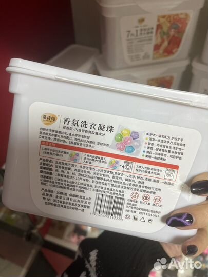 Капсулы для стирки 7в1