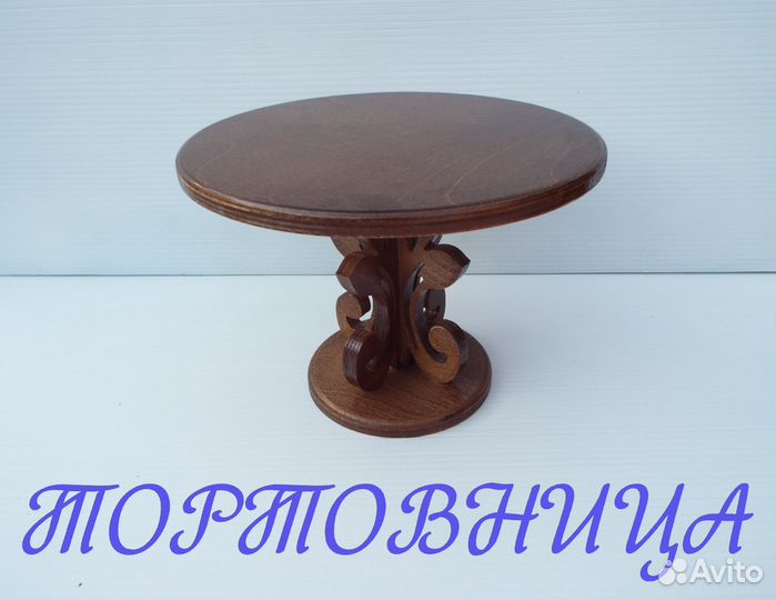 Тортовница