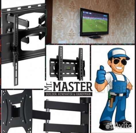 Установлю кронштейн для TV, Smart TV, гардину, бра