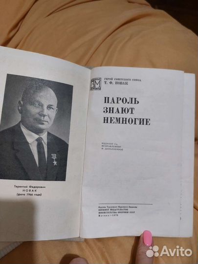 Книги о войне