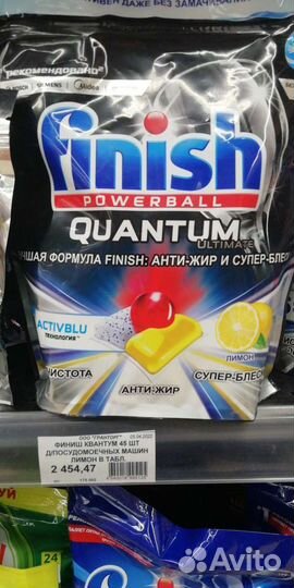Таблетки для посудомоечных машин финиш