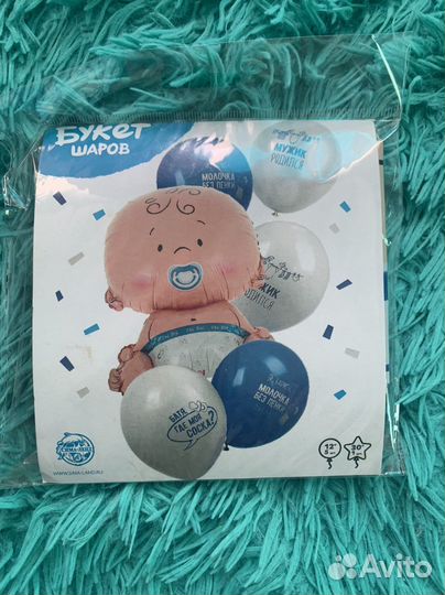 Набор шаров на выписку мальчику
