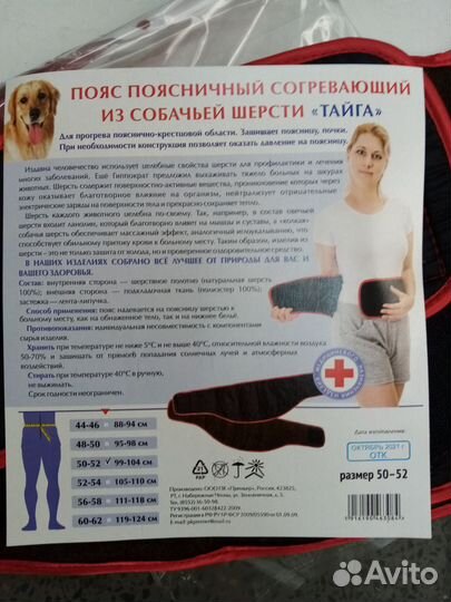 Пояс корсет из собачьей шерсти